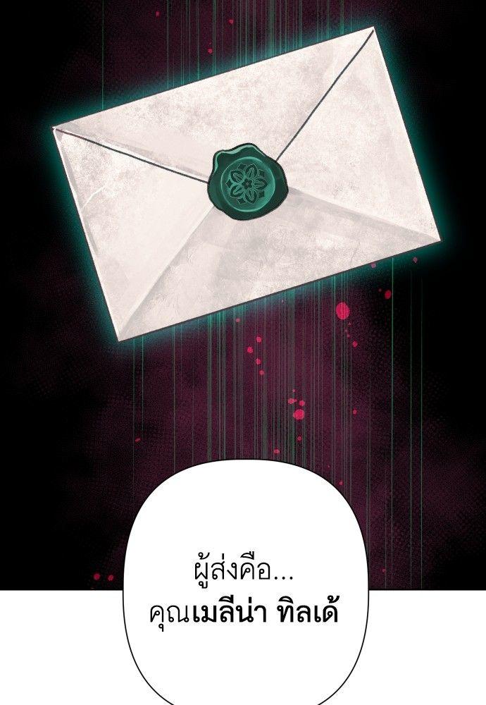 Cashmonger of Mangem ตอนที่ 14 112