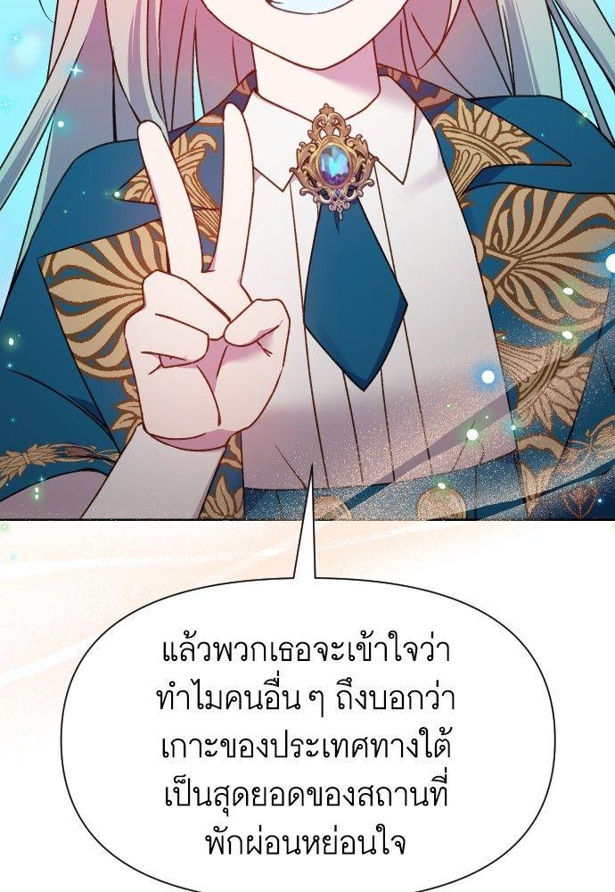 Cashmonger of Mangem ตอนที่ 22 112