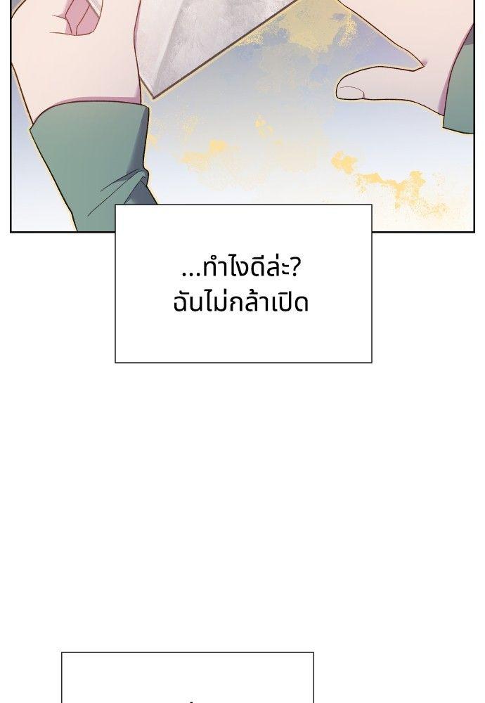 Cashmonger of Mangem ตอนที่ 15 11