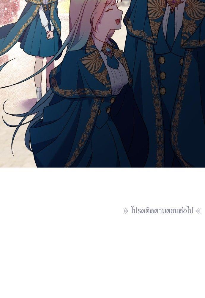 Cashmonger of Mangem ตอนที่ 15 112
