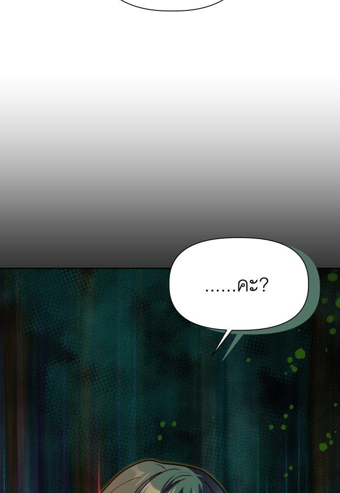 Cashmonger of Mangem ตอนที่ 14 113