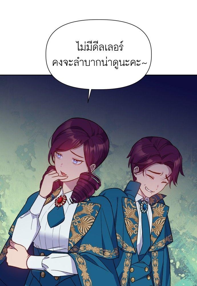 Cashmonger of Mangem ตอนที่ 14 11