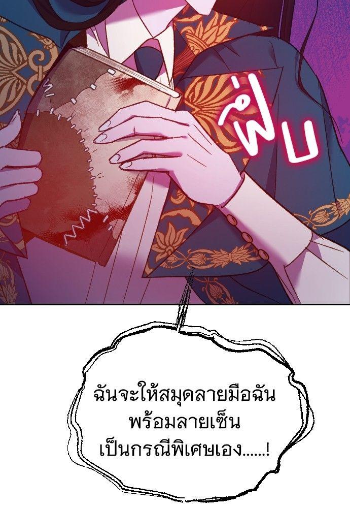 Cashmonger of Mangem ตอนที่ 18 11