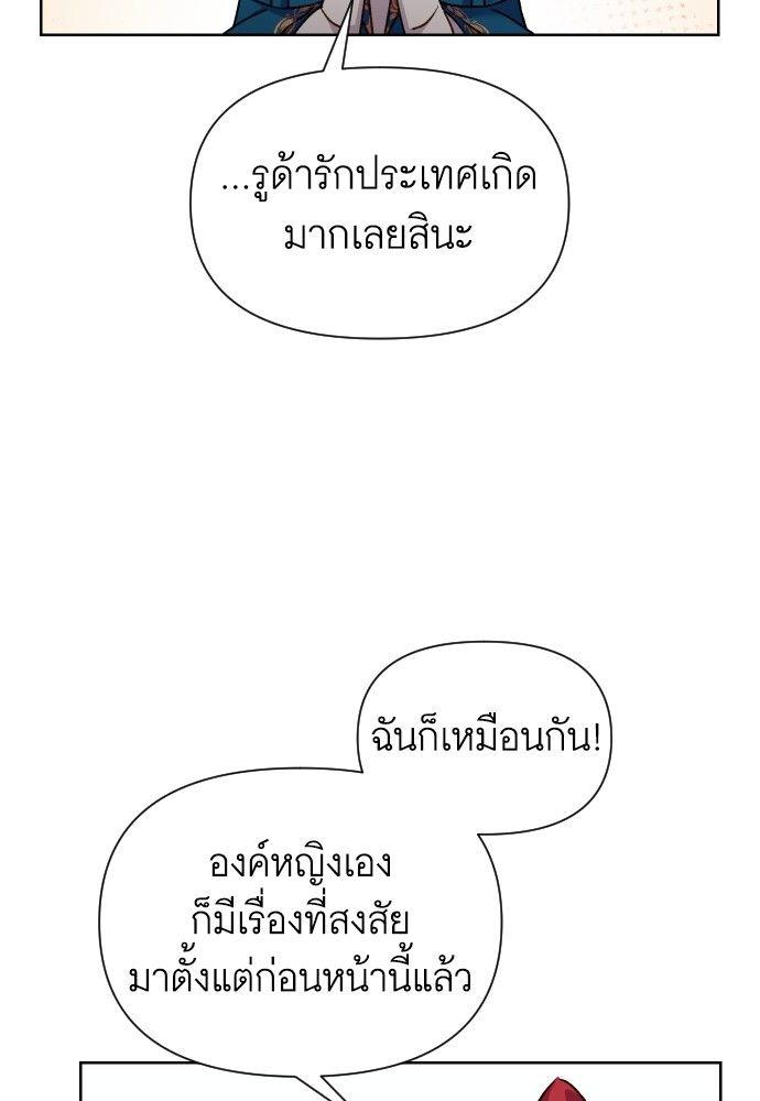 Cashmonger of Mangem ตอนที่ 22 114