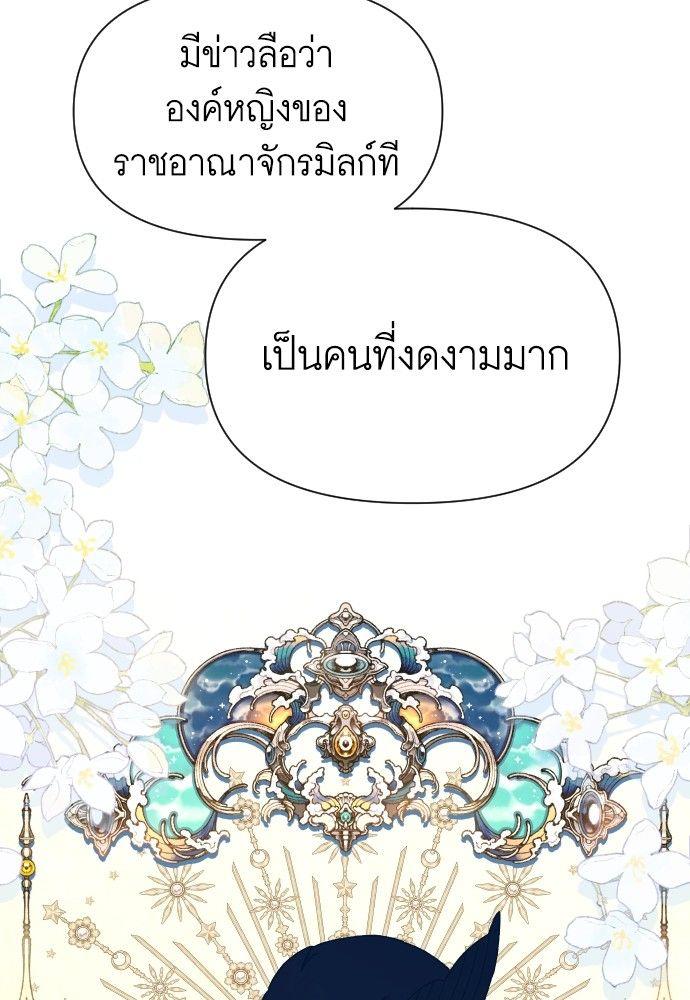 Cashmonger of Mangem ตอนที่ 22 116