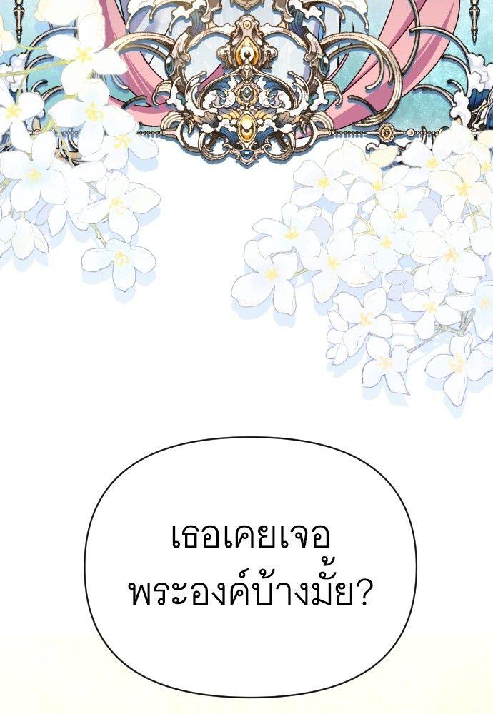 Cashmonger of Mangem ตอนที่ 22 118