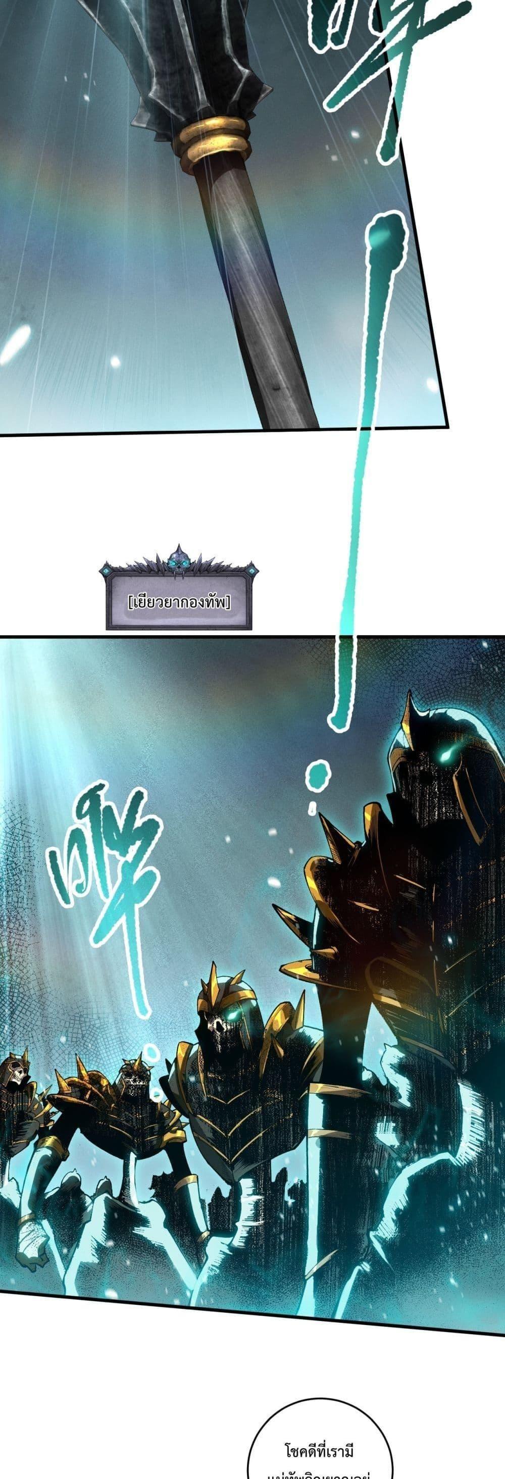 Disastrous Necromancer ตอนที่ 100 11