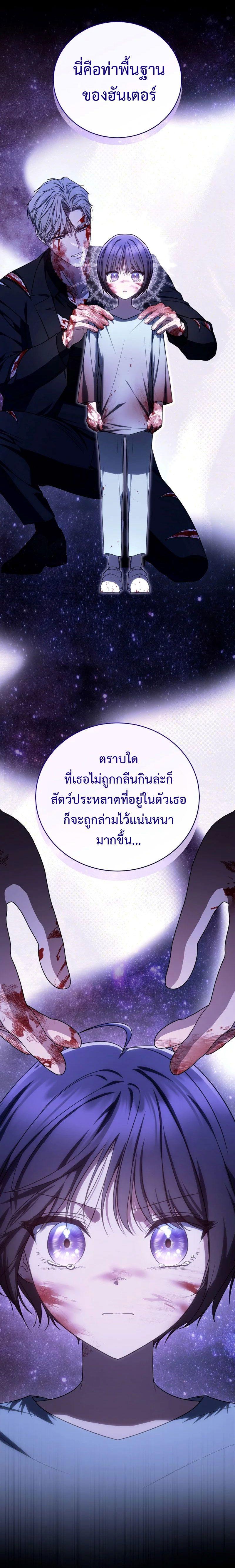 The Rankers Guide to Live an Ordinary Life ตอนที่ 24 11