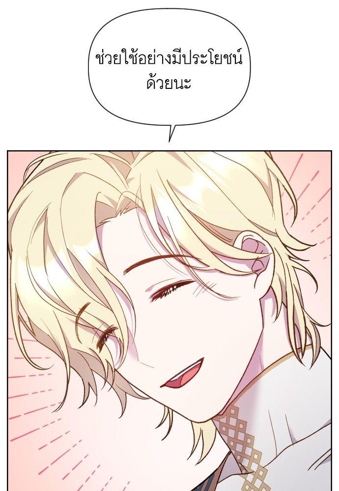 Cashmonger of Mangem ตอนที่ 17 11