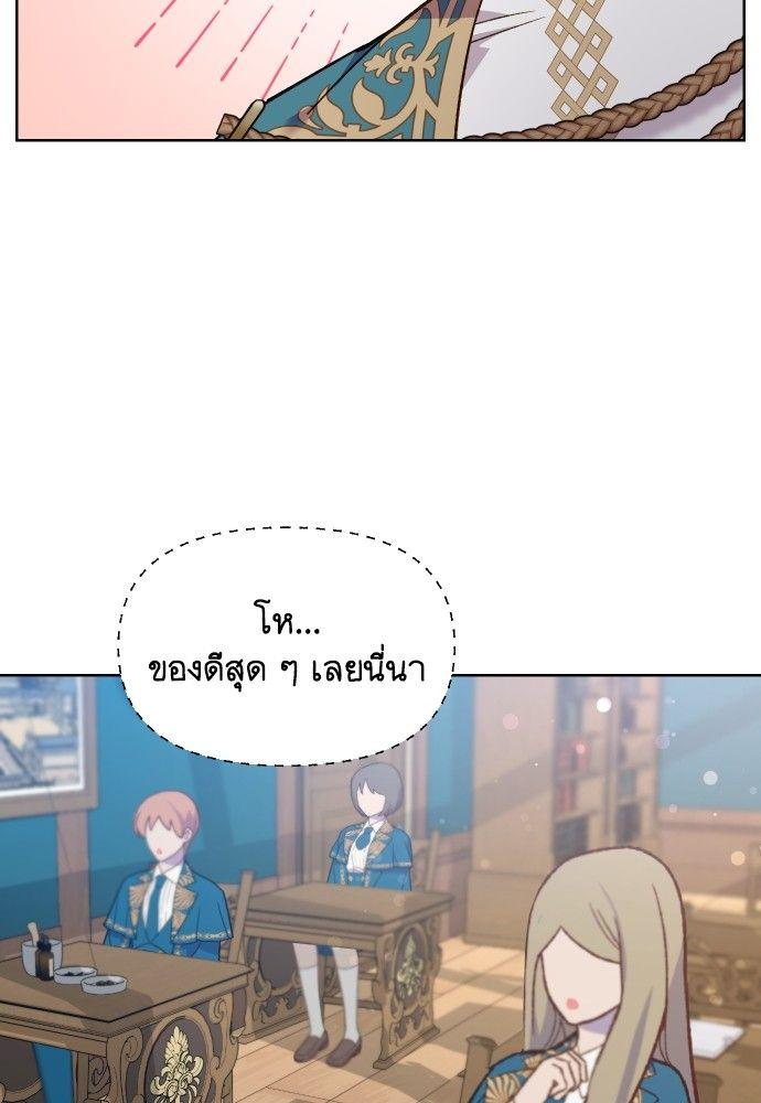 Cashmonger of Mangem ตอนที่ 17 12