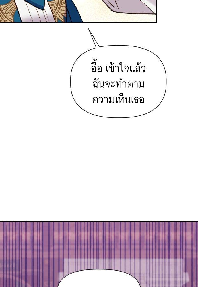 Cashmonger of Mangem ตอนที่ 21 12