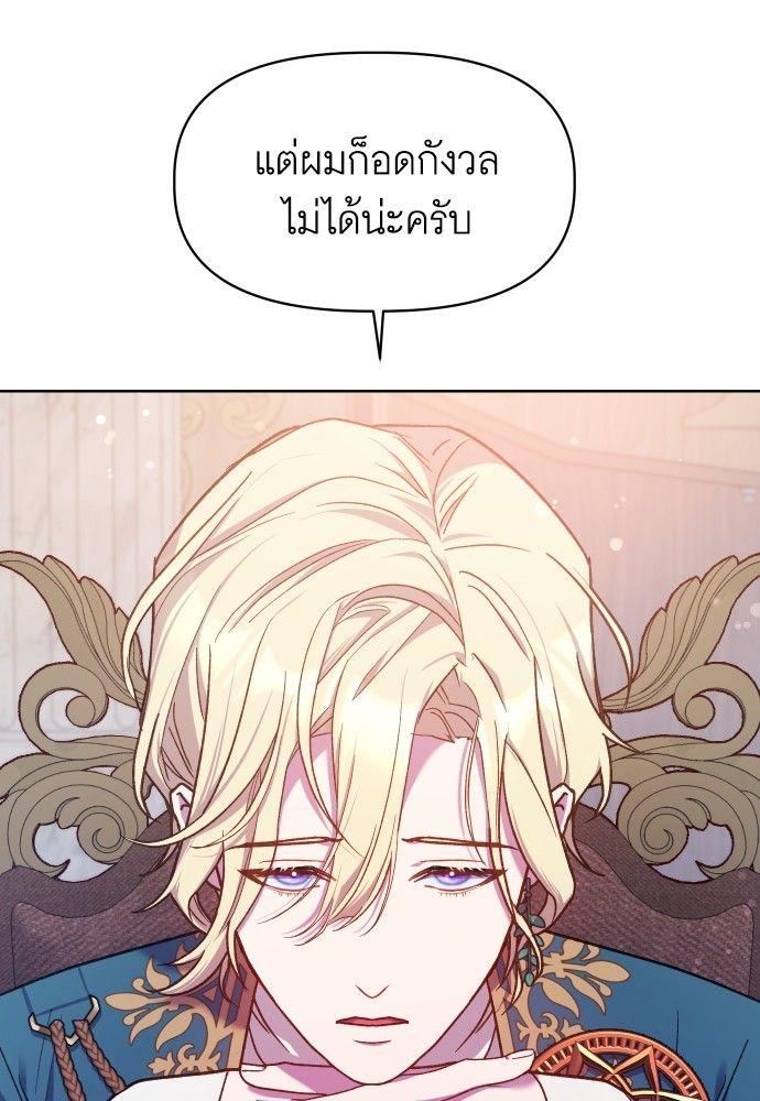 Cashmonger of Mangem ตอนที่ 20 12