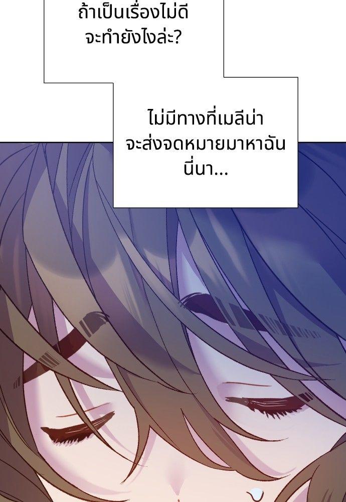 Cashmonger of Mangem ตอนที่ 15 12