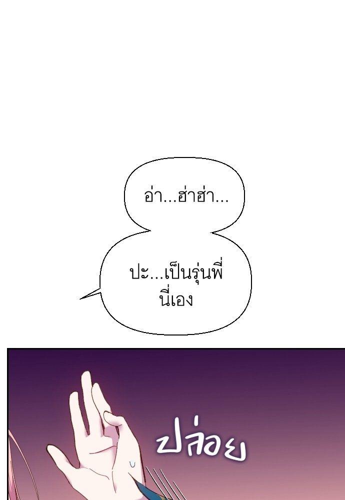 Cashmonger of Mangem ตอนที่ 18 12