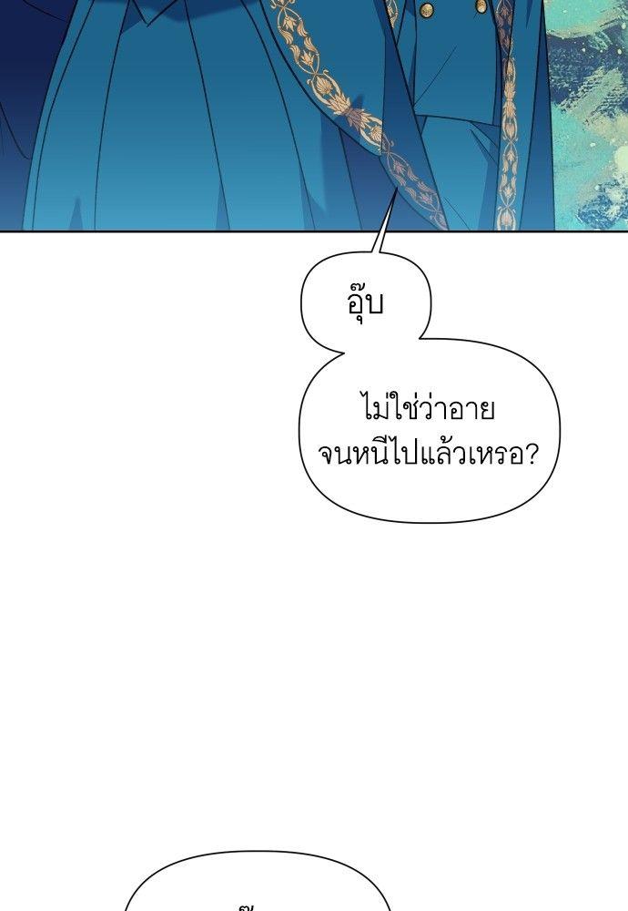Cashmonger of Mangem ตอนที่ 14 12