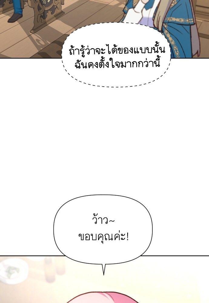 Cashmonger of Mangem ตอนที่ 17 13