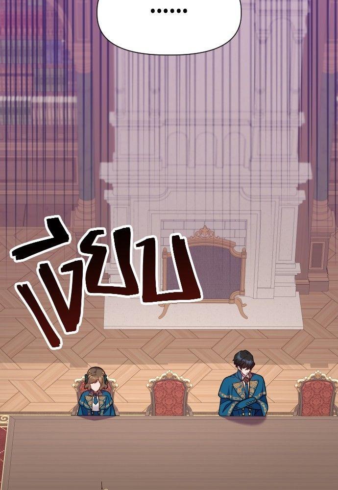 Cashmonger of Mangem ตอนที่ 21 13