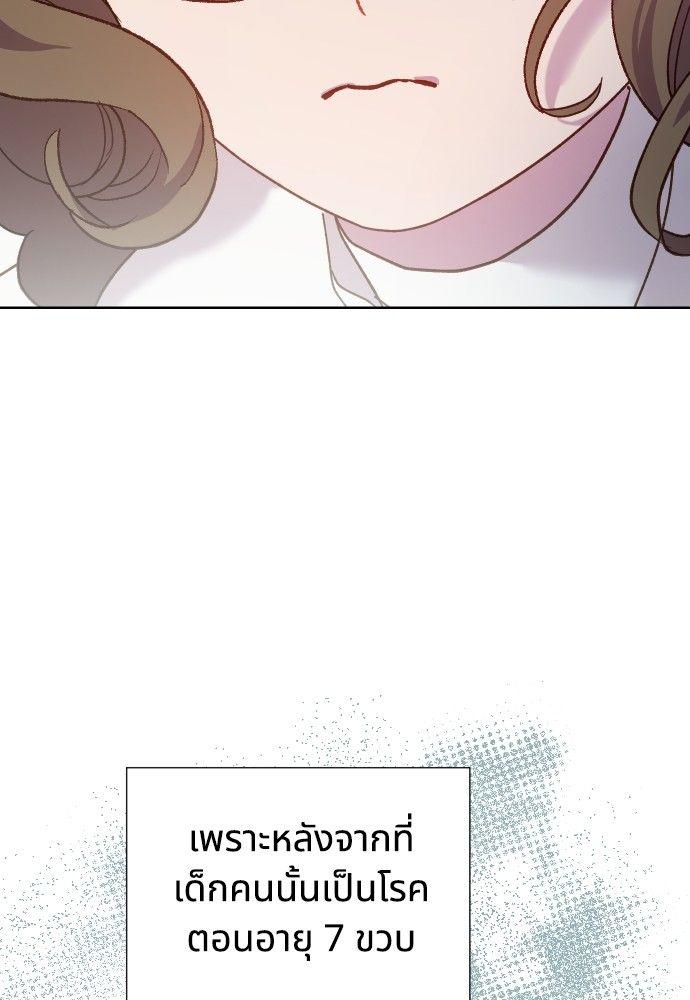 Cashmonger of Mangem ตอนที่ 15 13