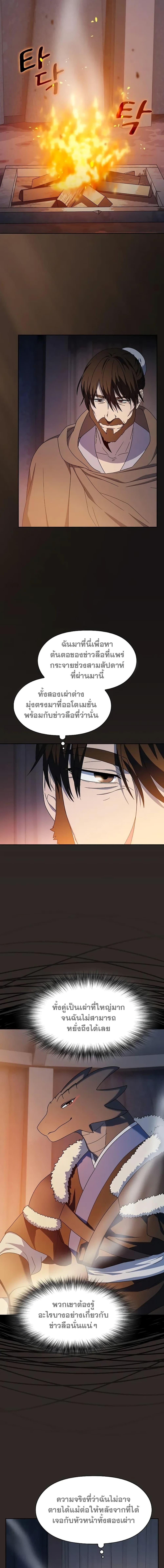 The Nebula’s Civilization ตอนที่ 31 13