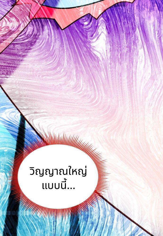 Cashmonger of Mangem ตอนที่ 22 13