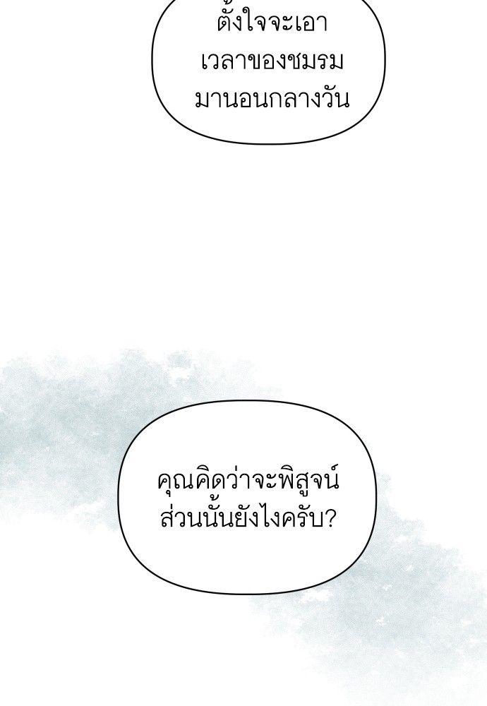 Cashmonger of Mangem ตอนที่ 20 14
