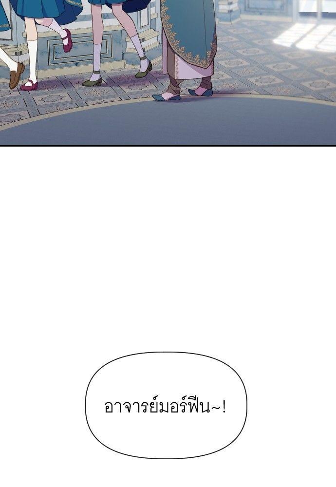 Cashmonger of Mangem ตอนที่ 16 15