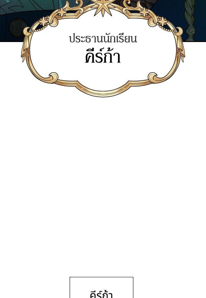 Cashmonger of Mangem ตอนที่ 19 15