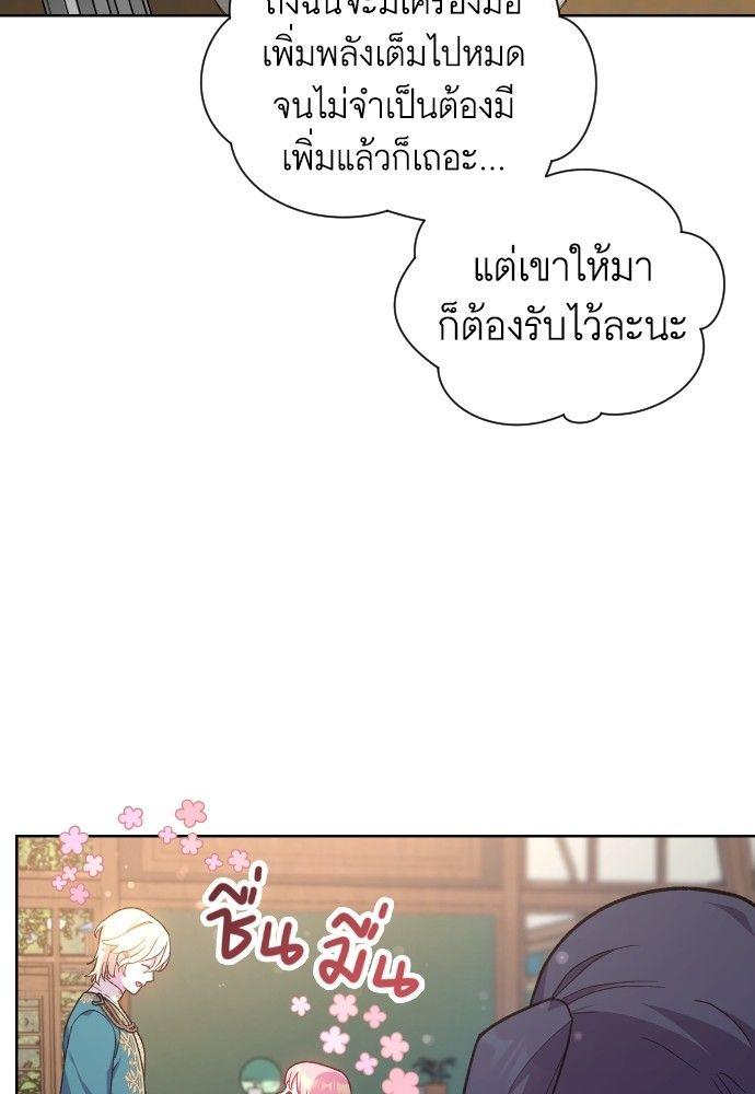Cashmonger of Mangem ตอนที่ 17 15