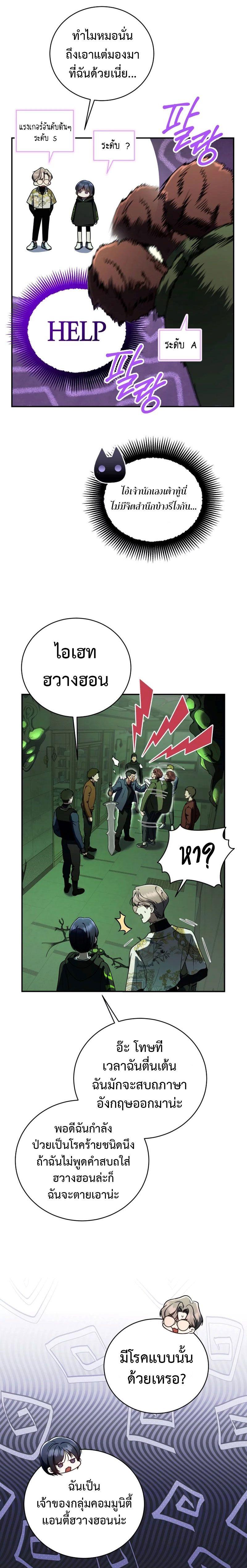 The Rankers Guide to Live an Ordinary Life ตอนที่ 24 16