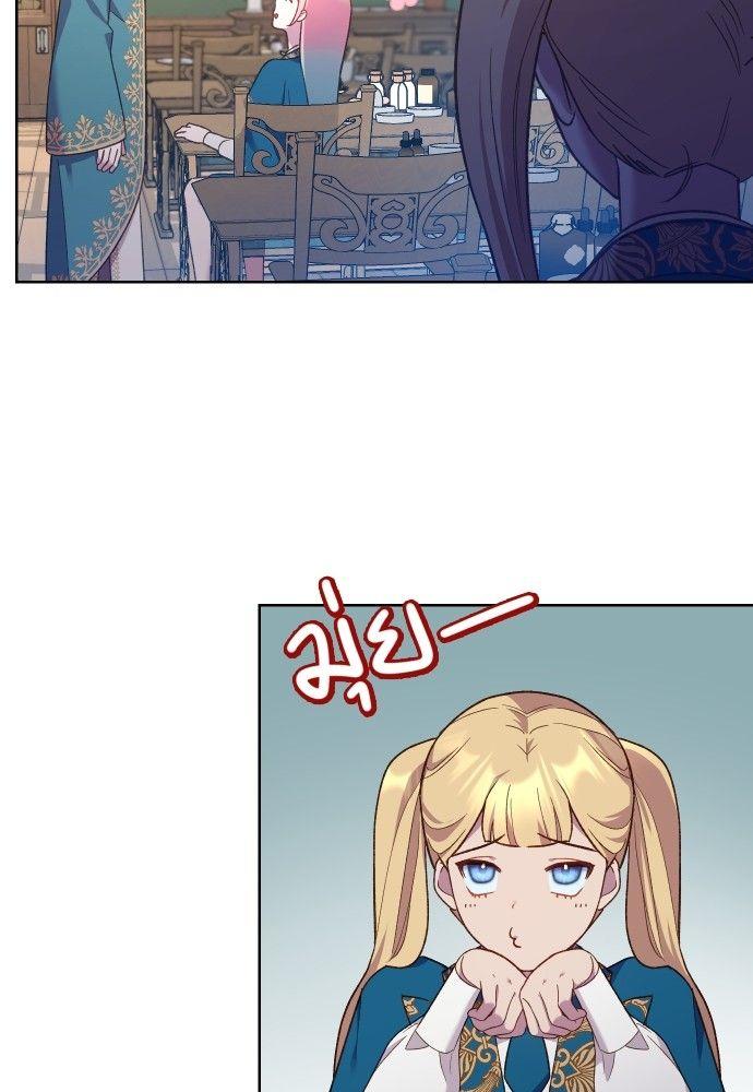 Cashmonger of Mangem ตอนที่ 17 16