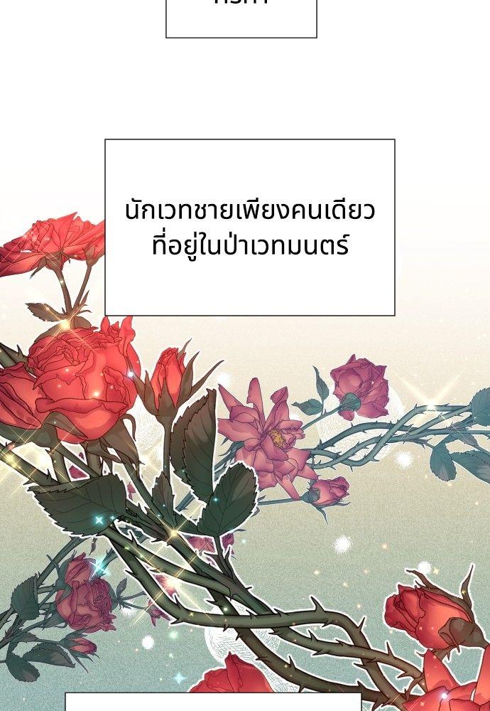 Cashmonger of Mangem ตอนที่ 19 16