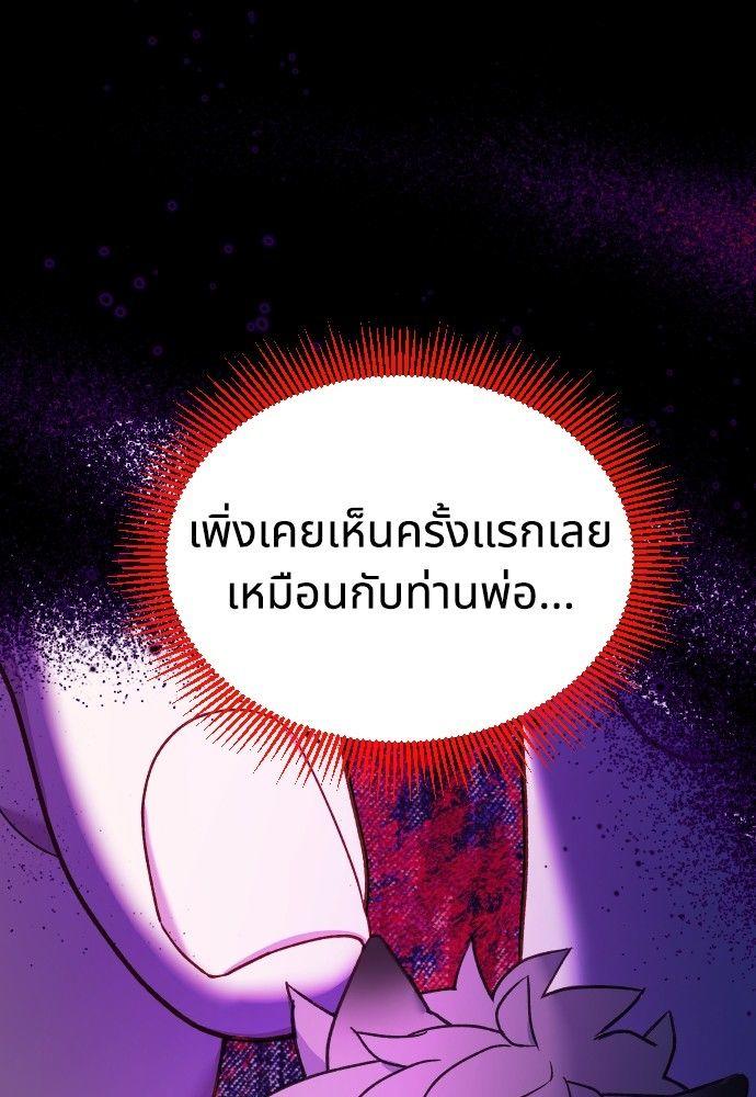 Cashmonger of Mangem ตอนที่ 22 16
