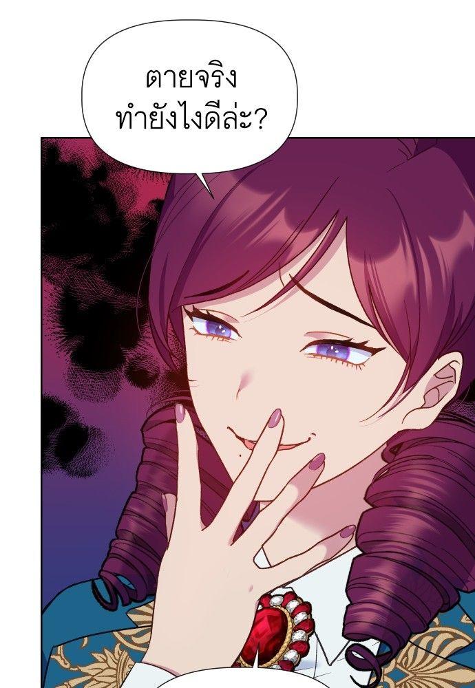 Cashmonger of Mangem ตอนที่ 14 16
