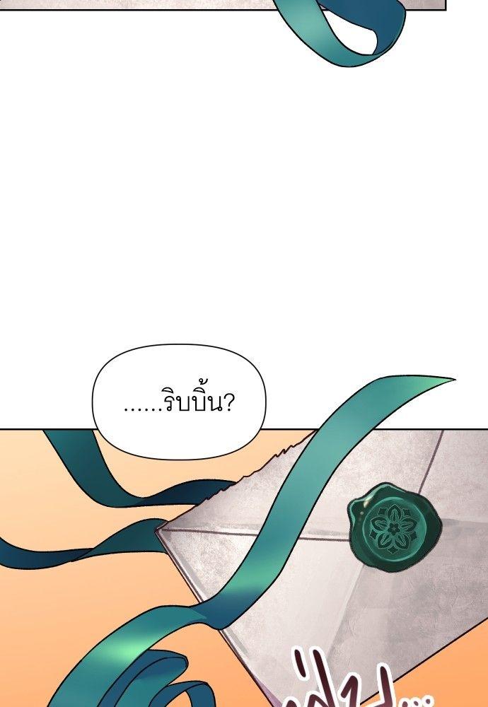 Cashmonger of Mangem ตอนที่ 15 16