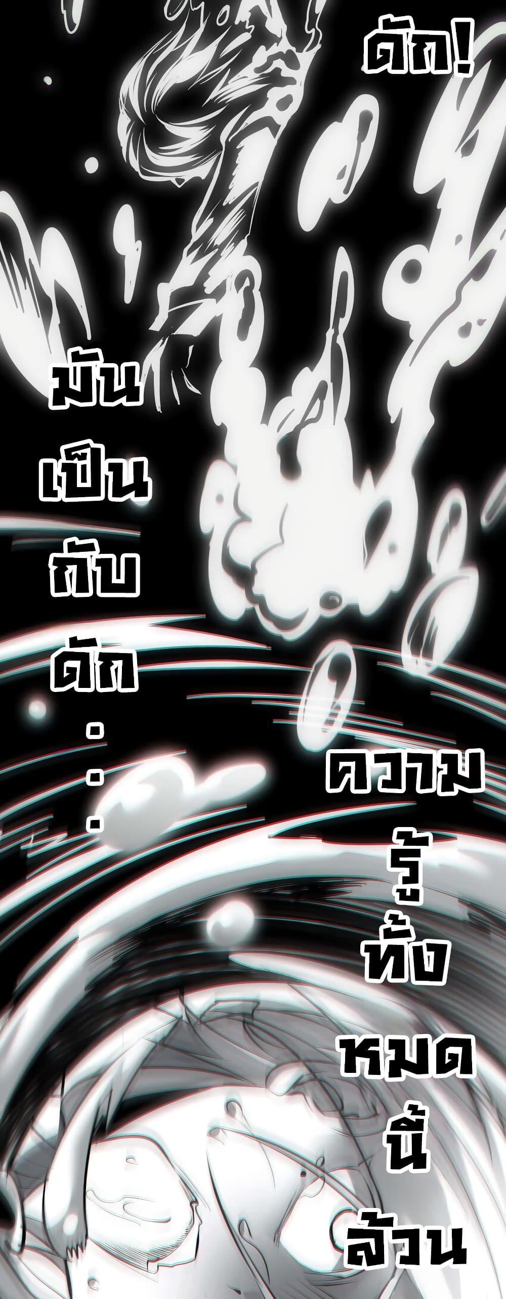 I’m Really Not the Demon God’s Lackey ตอนที่ 106 17