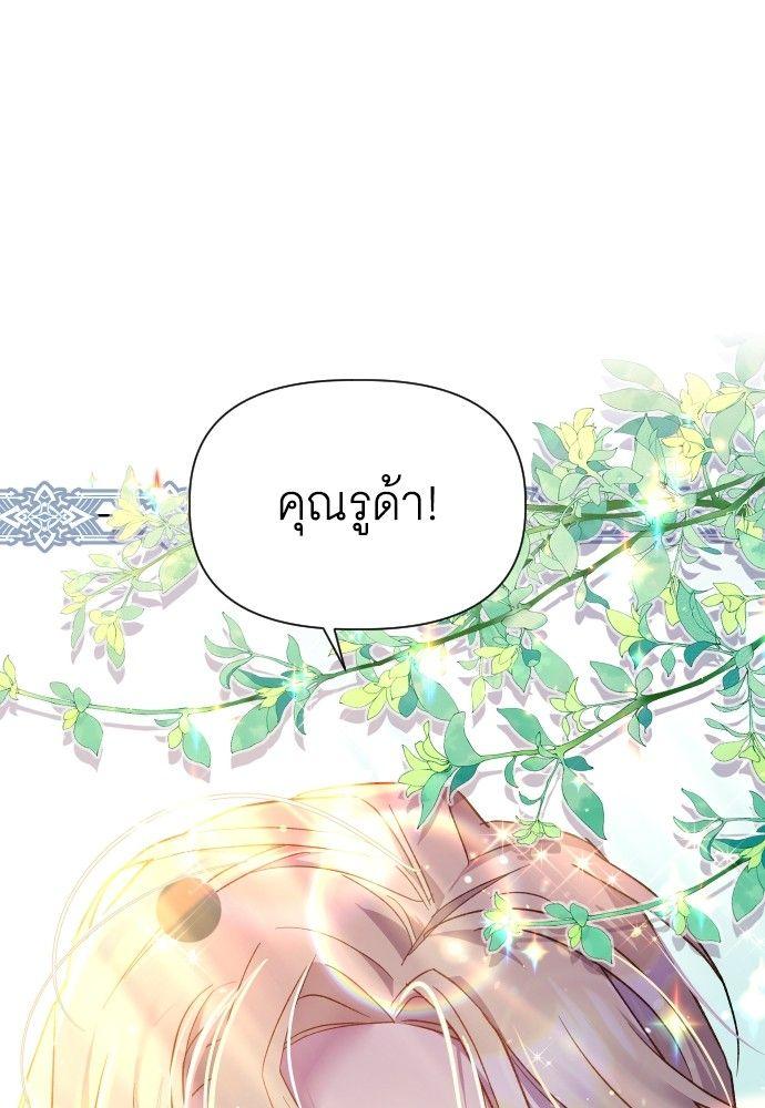 Cashmonger of Mangem ตอนที่ 16 17