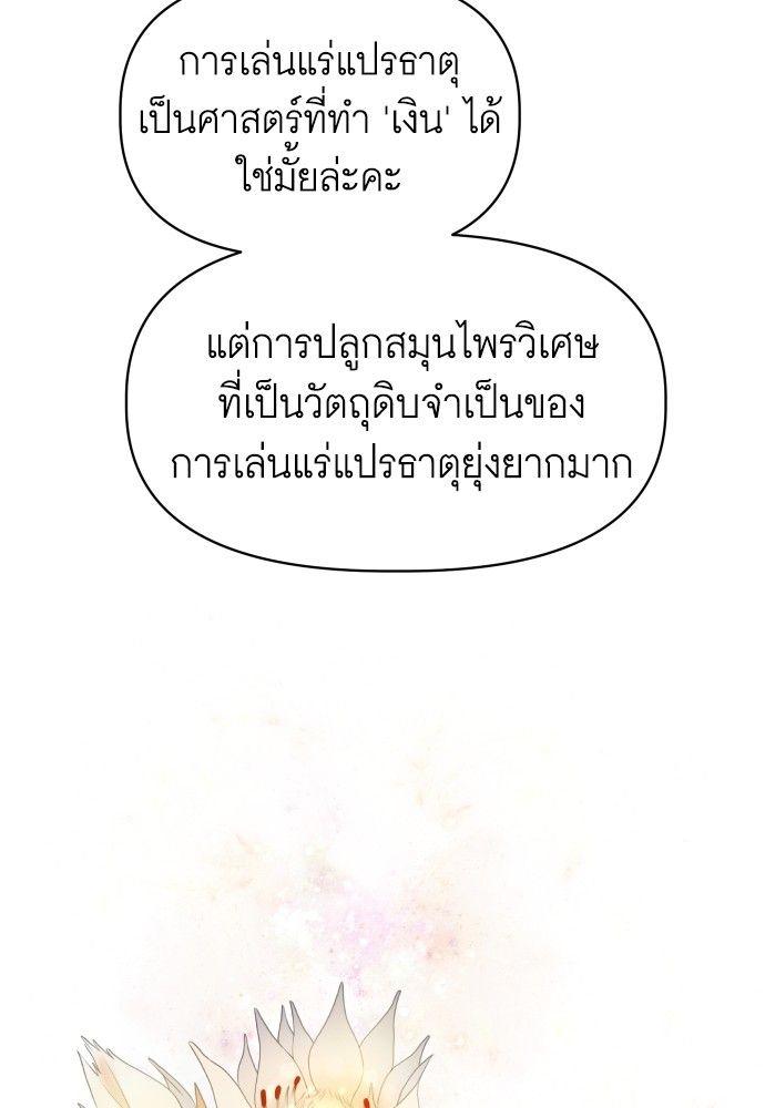 Cashmonger of Mangem ตอนที่ 20 17