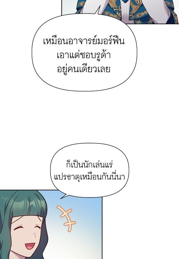 Cashmonger of Mangem ตอนที่ 17 17