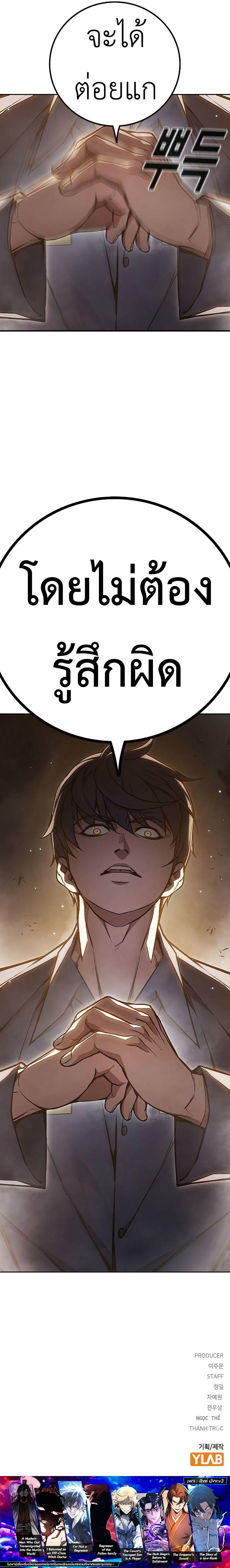 Juvenile Prison ตอนที่ 8 17