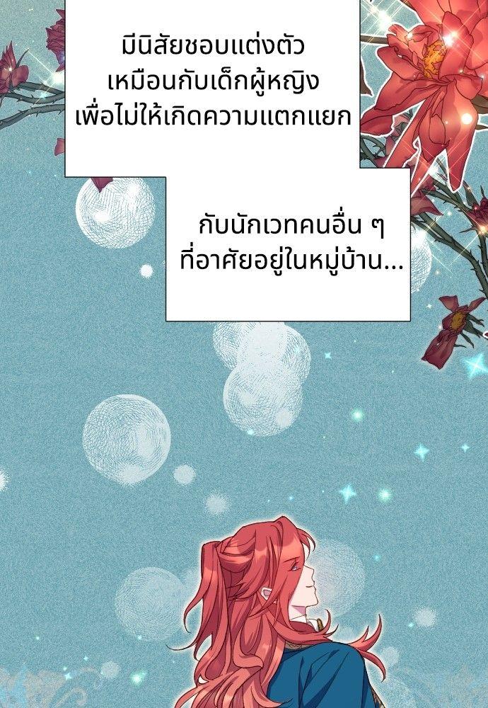Cashmonger of Mangem ตอนที่ 19 17
