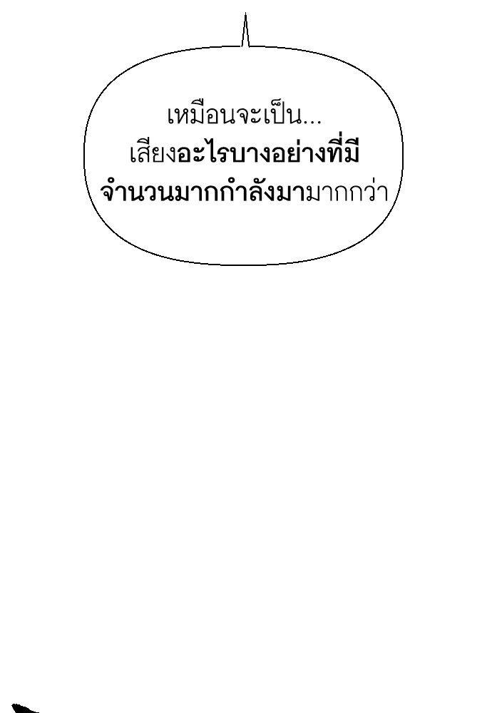 Cashmonger of Mangem ตอนที่ 18 17