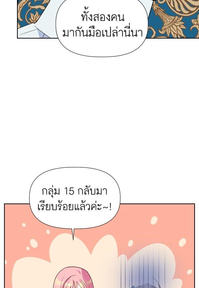 Cashmonger of Mangem ตอนที่ 14 17