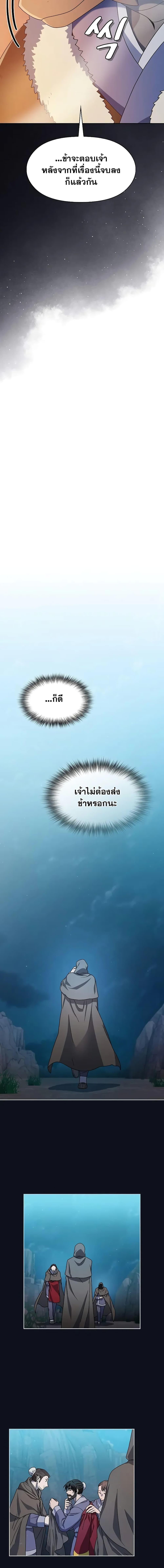 The Nebula’s Civilization ตอนที่ 31 17