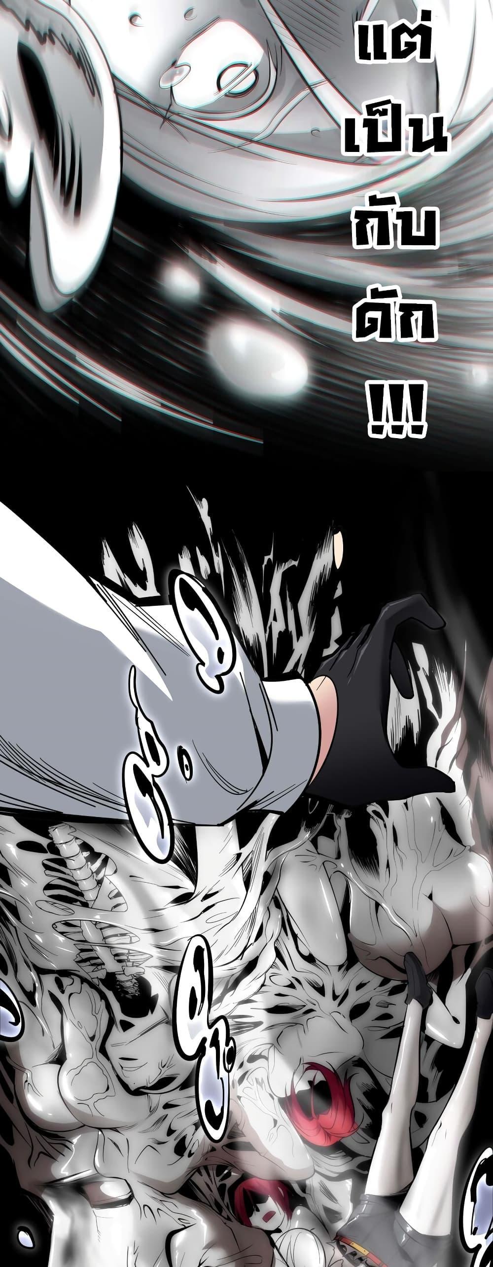 I’m Really Not the Demon God’s Lackey ตอนที่ 106 18