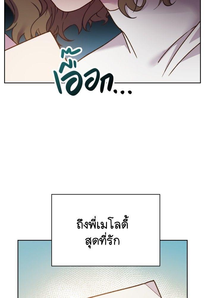 Cashmonger of Mangem ตอนที่ 15 18