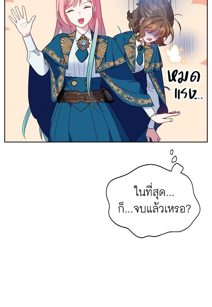 Cashmonger of Mangem ตอนที่ 14 18