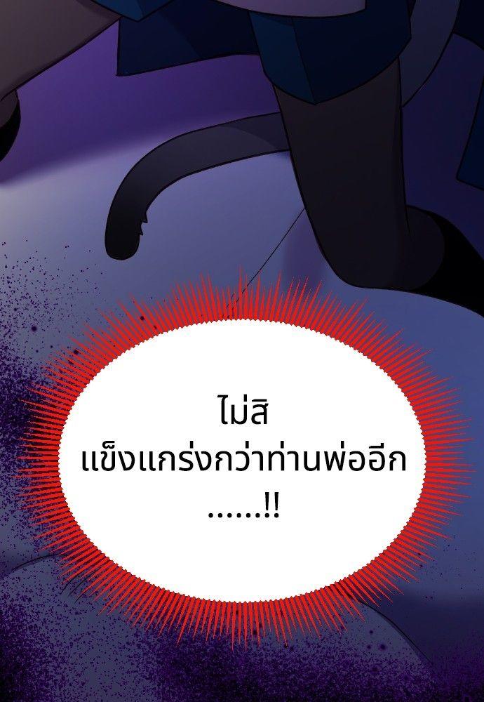 Cashmonger of Mangem ตอนที่ 22 18