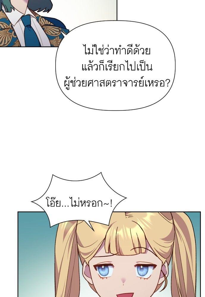 Cashmonger of Mangem ตอนที่ 17 18