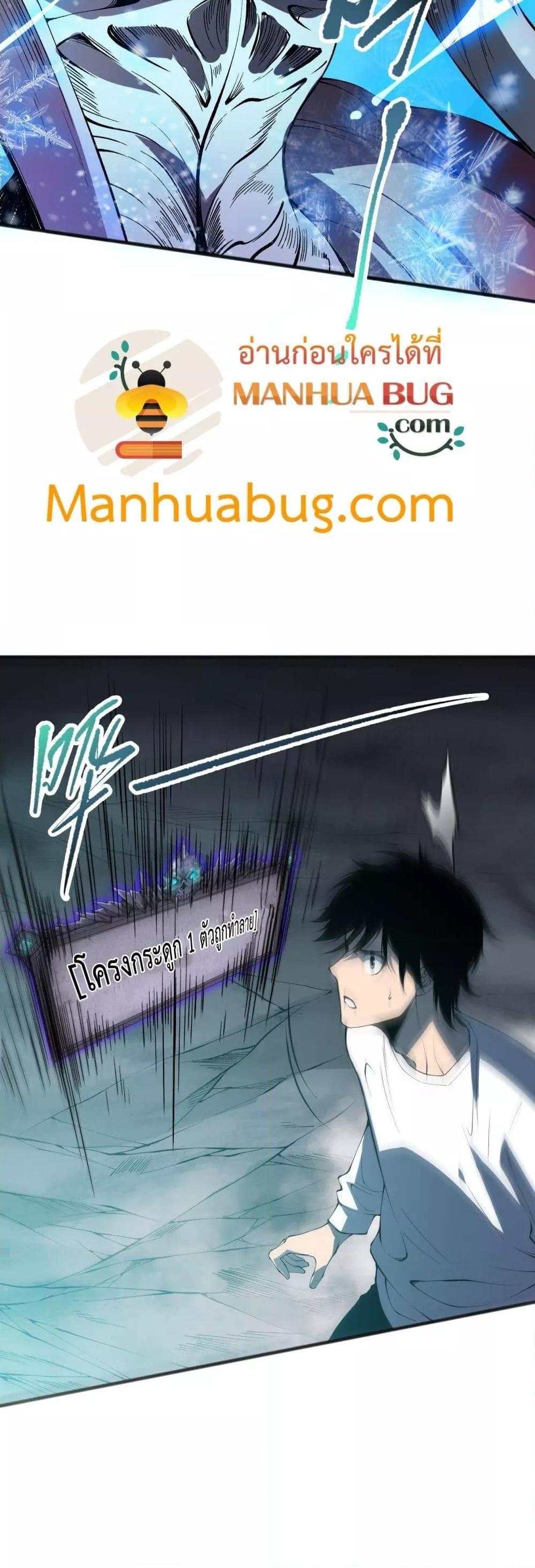 Disastrous Necromancer ตอนที่ 100 18