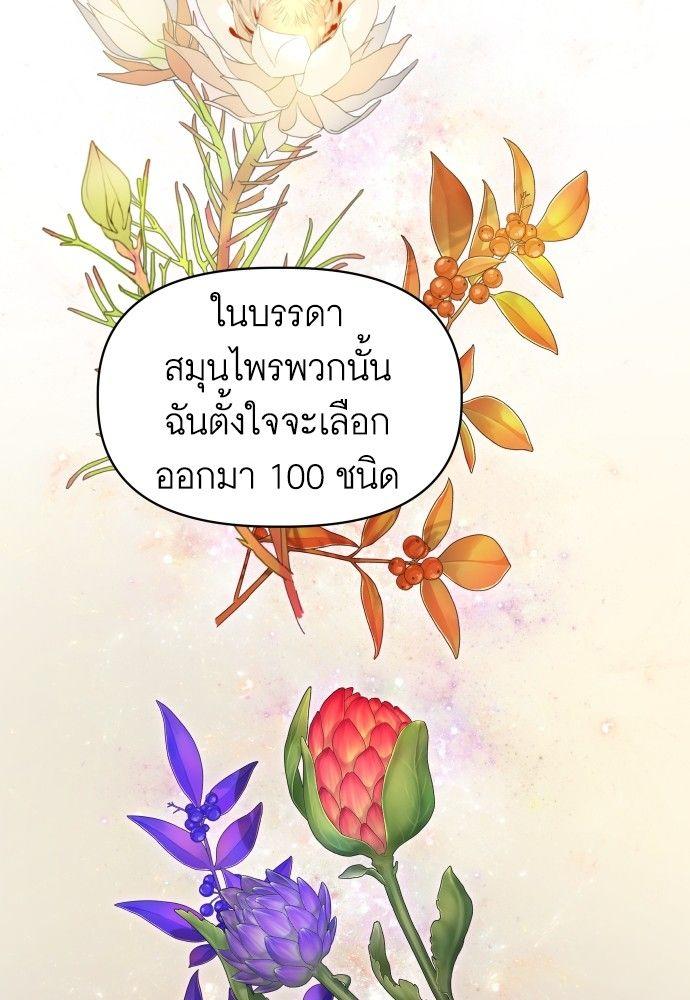 Cashmonger of Mangem ตอนที่ 20 18